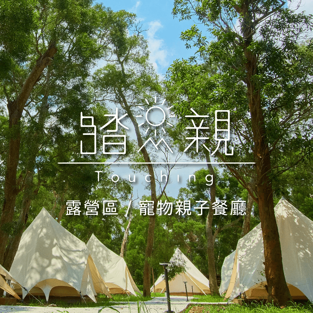 大甲親子餐廳推薦-踏親親子餐廳